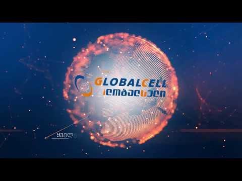 GlobalCell / გლობალ სელი